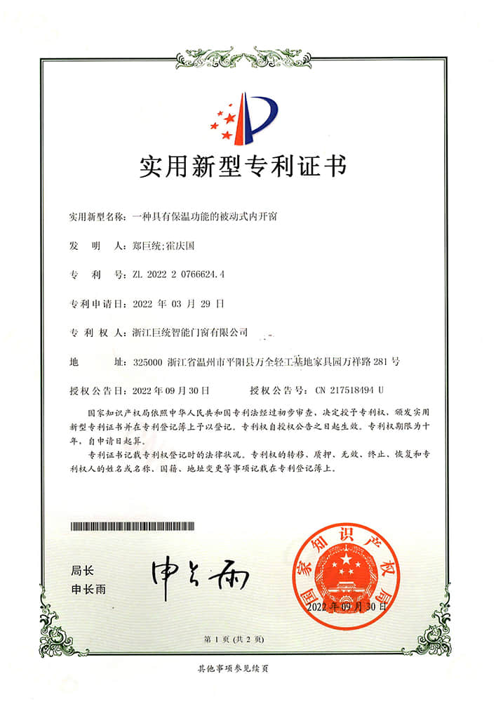 A kind of passive inner casement window with heat preservation function